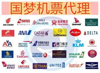 企業(yè)票務(wù)咨詢與機(jī)票代理月結(jié)服務(wù)